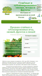 Mobile Screenshot of organic-food.biz